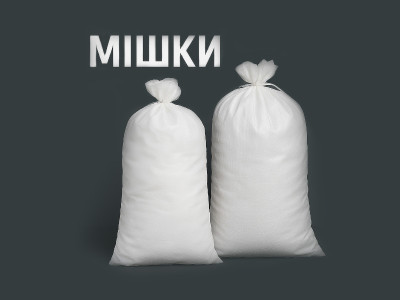 ТОП-5 причин, чому поліпропіленові мішки завжди потрібні
