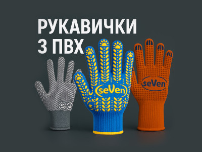 Що таке рукавиці з ПВХ-крапкою?