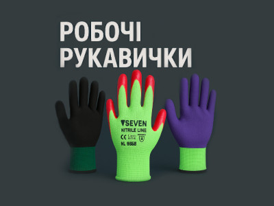 Одноразові рукавички