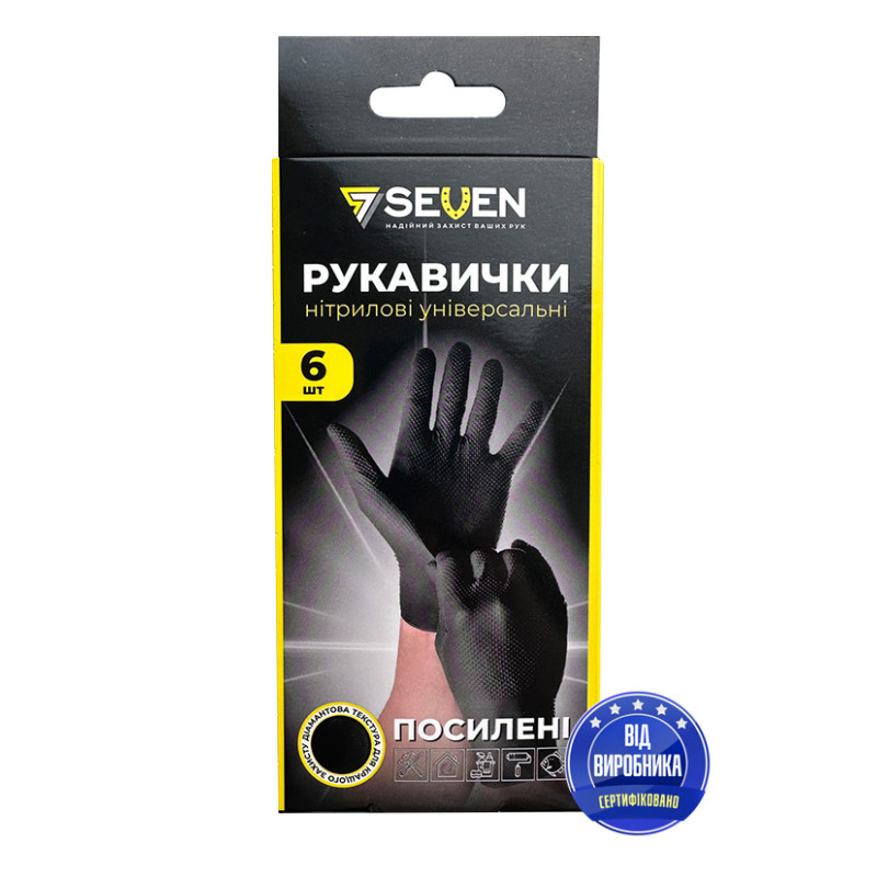 Рукавички захисні SEVEN нітрилові чорні посилені XL (уп. 3 пари)